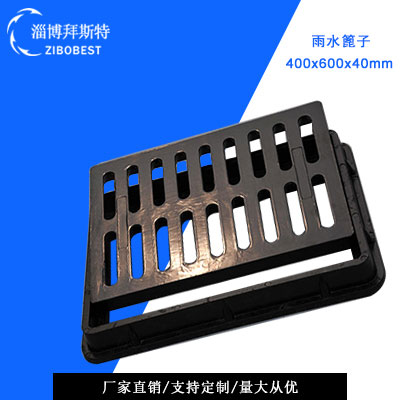 400x600x40mm雨水篦子